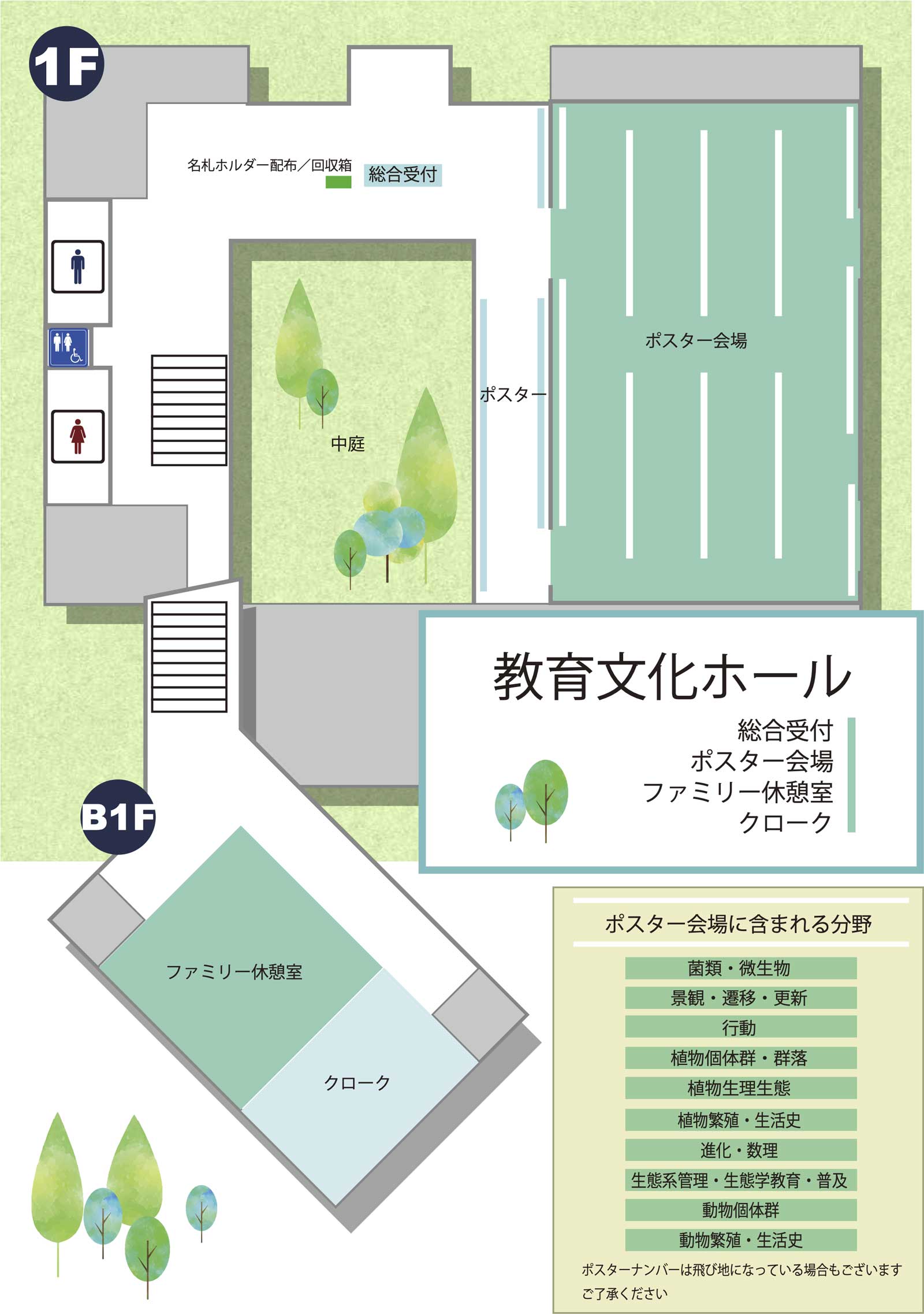 教育文化ホール 案内図
